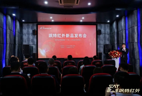 創(chuàng)新驅動發(fā)展、資本助力前行，颯特紅外引領紅外產(chǎn)業(yè)邁向百億新賽道